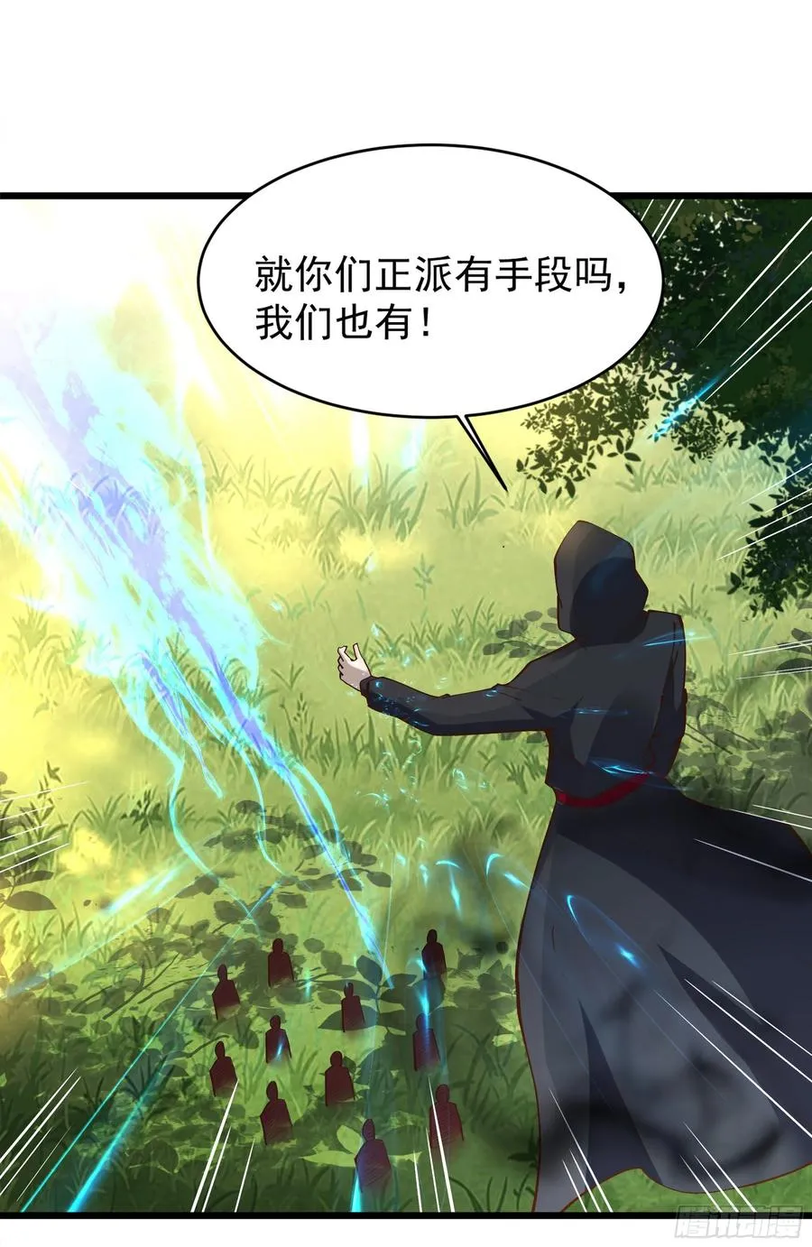 第220话 七子剑阵 第27页