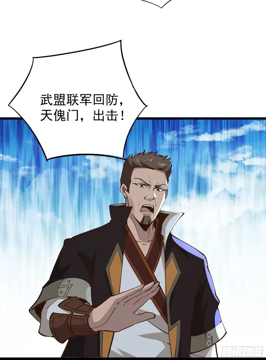 第220话 七子剑阵 第30页