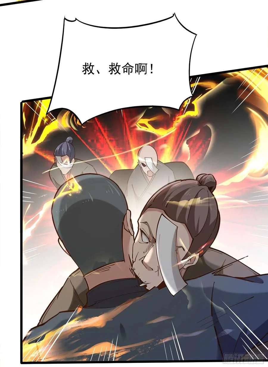 第220话 七子剑阵 第33页