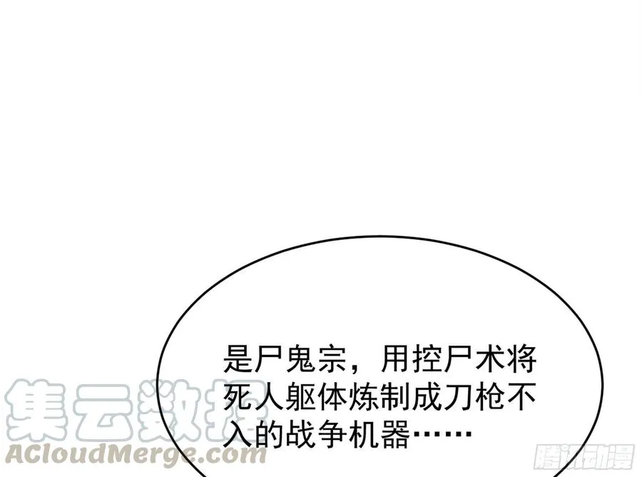 第220话 七子剑阵 第34页