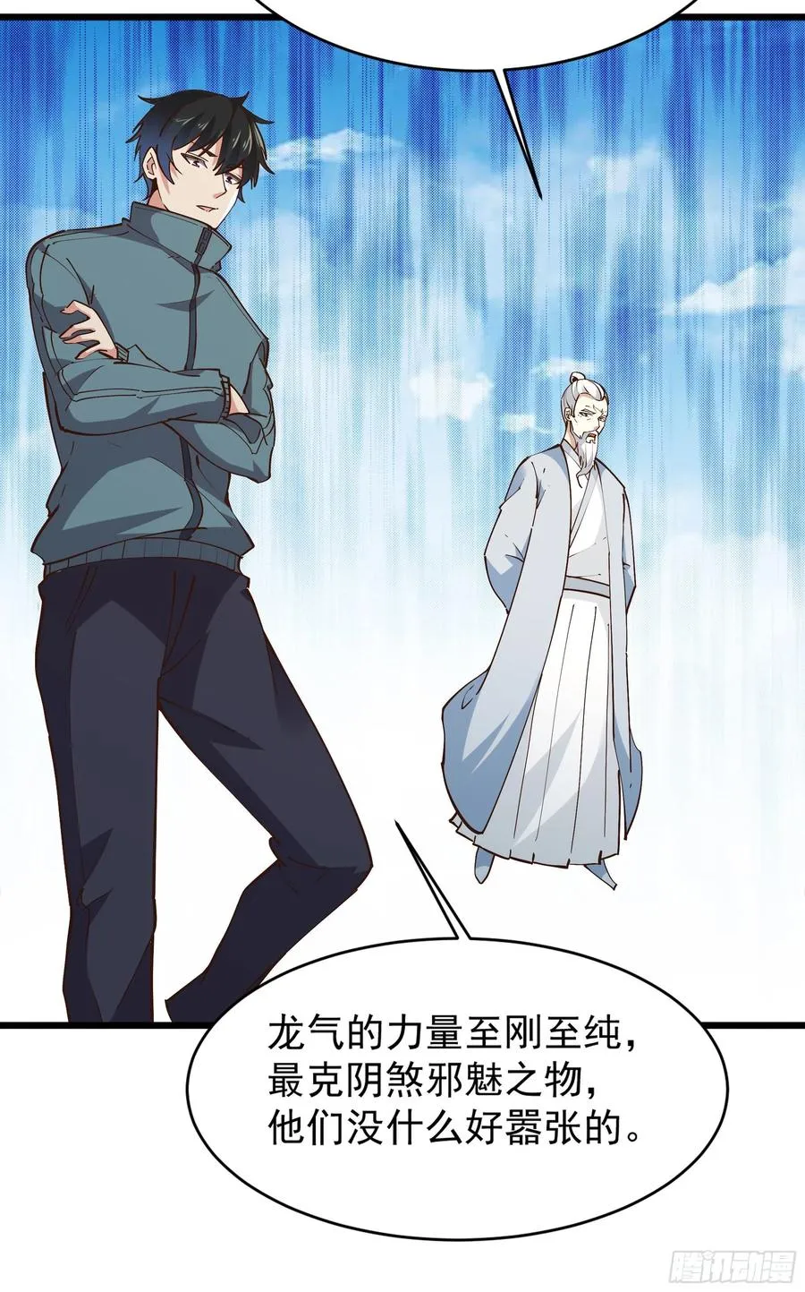 第220话 七子剑阵 第35页