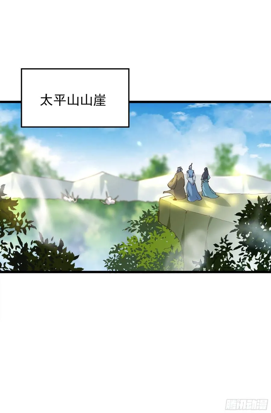 第220话 七子剑阵 第38页