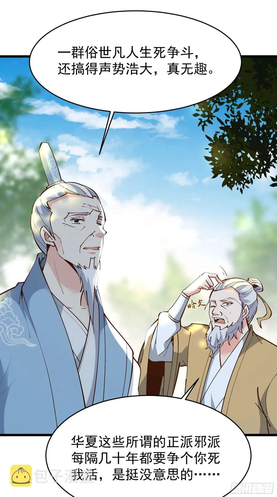 第220话 七子剑阵 第39页