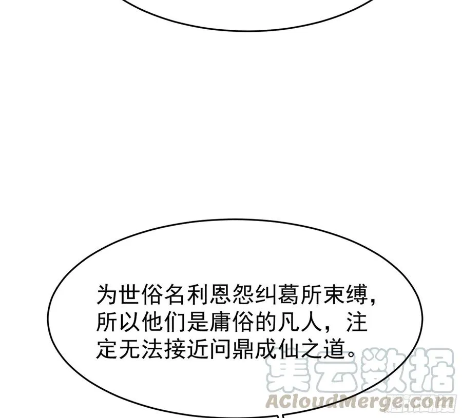 第220话 七子剑阵 第40页