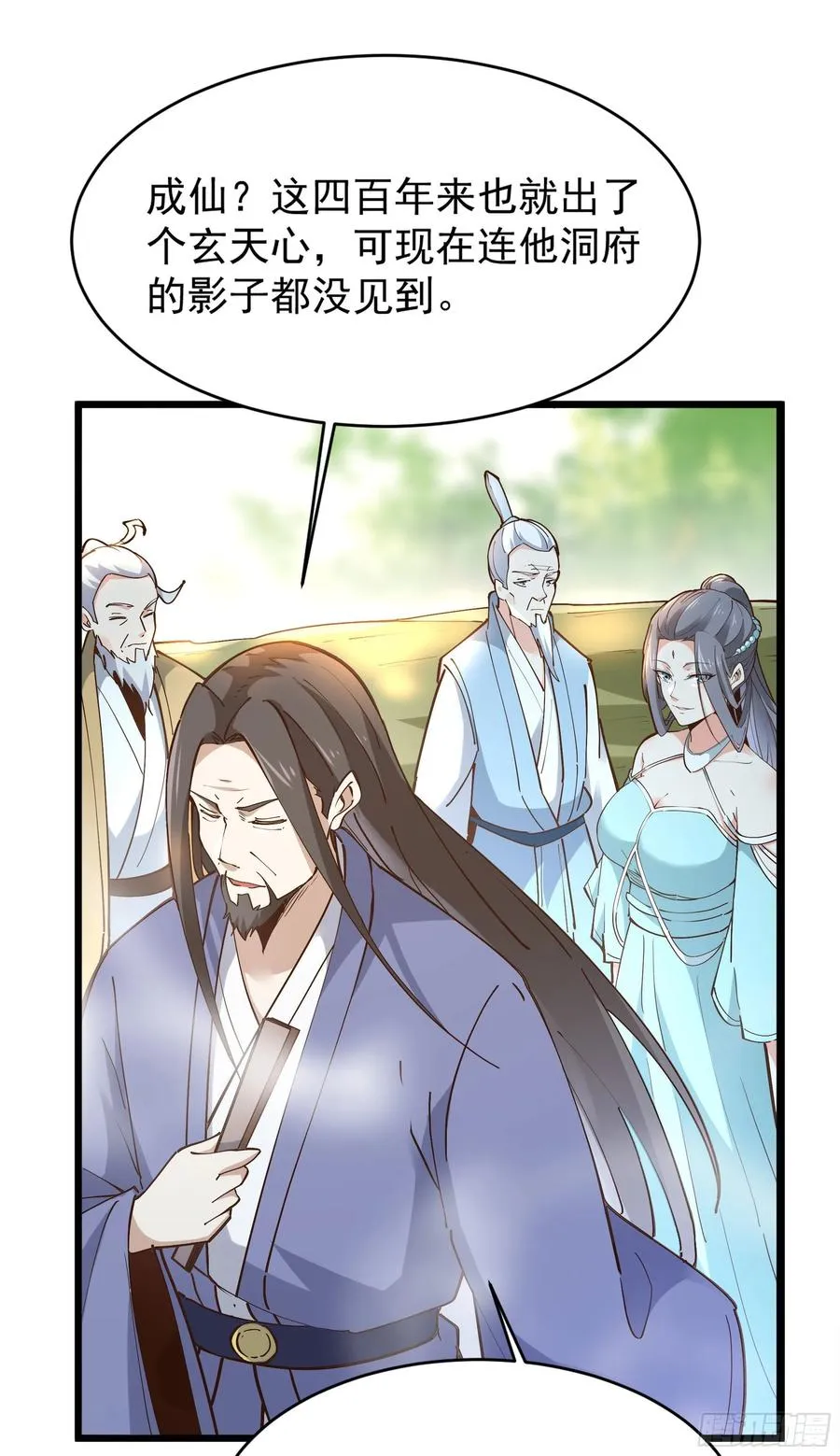 第220话 七子剑阵 第44页