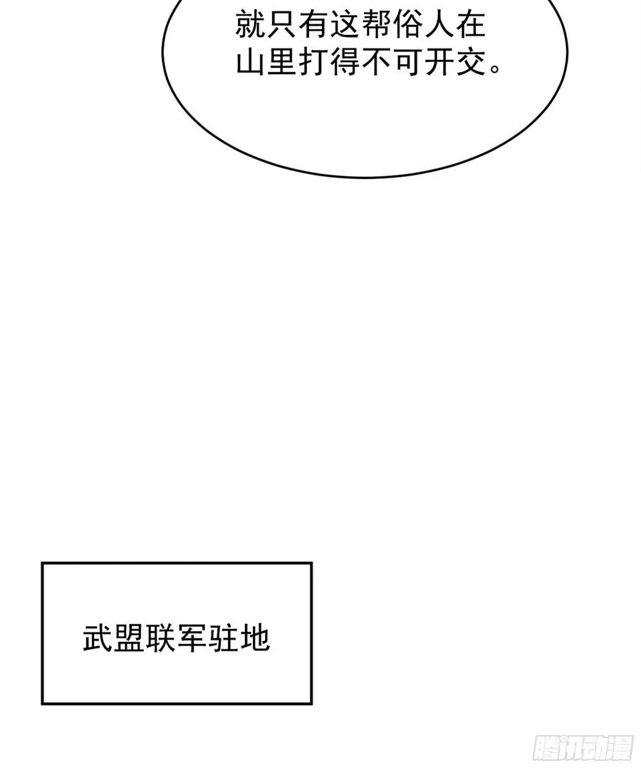 第220话 七子剑阵 第45页