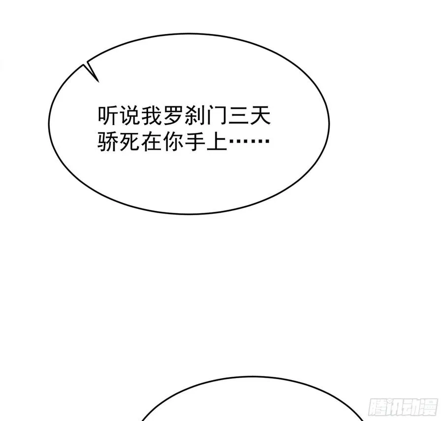 第220话 七子剑阵 第47页
