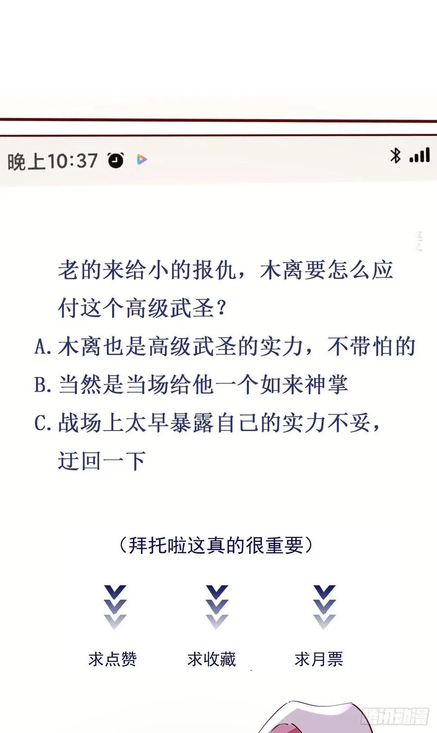 第220话 七子剑阵 第54页