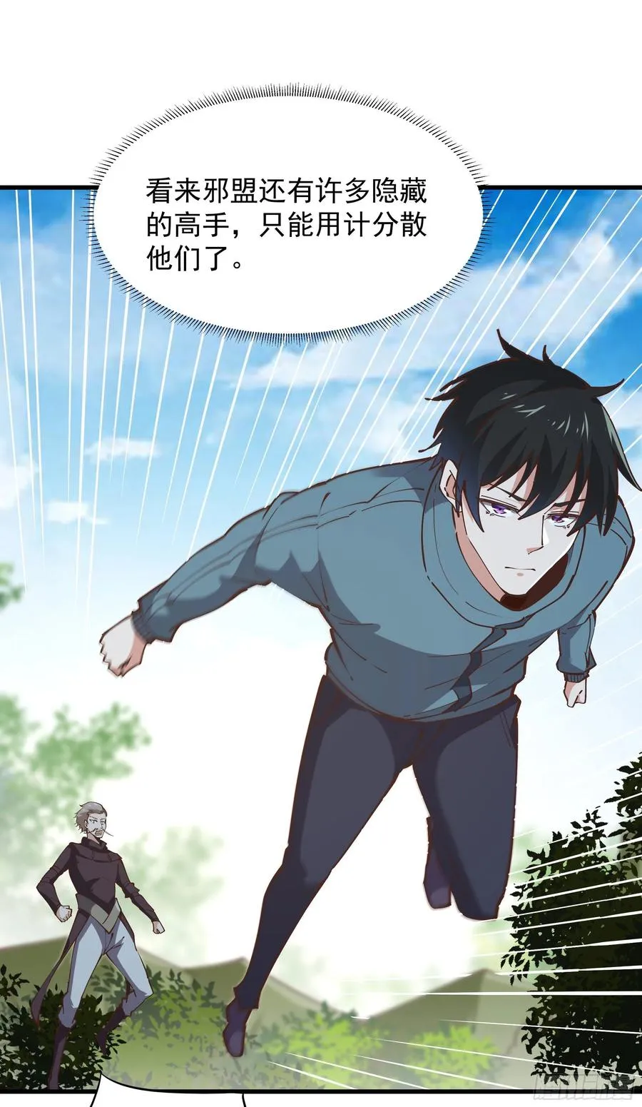 第221话 弄晕抓走 第2页