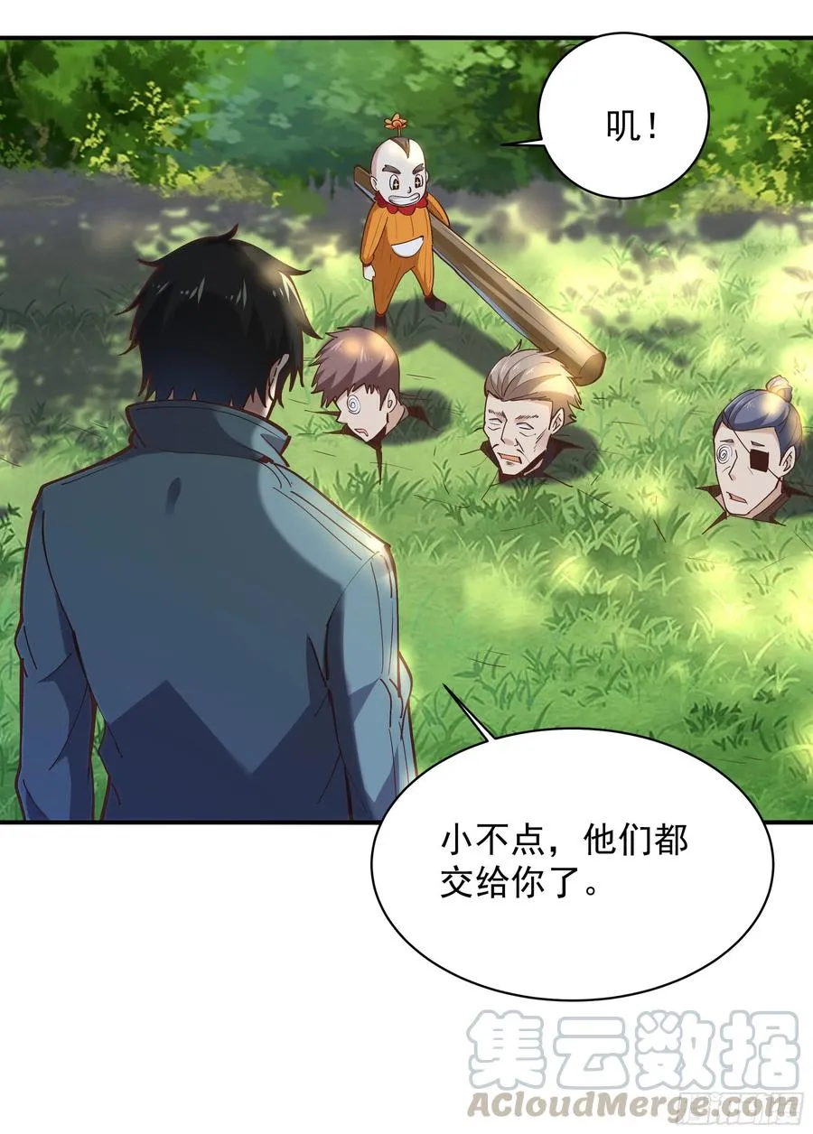 第221话 弄晕抓走 第29页