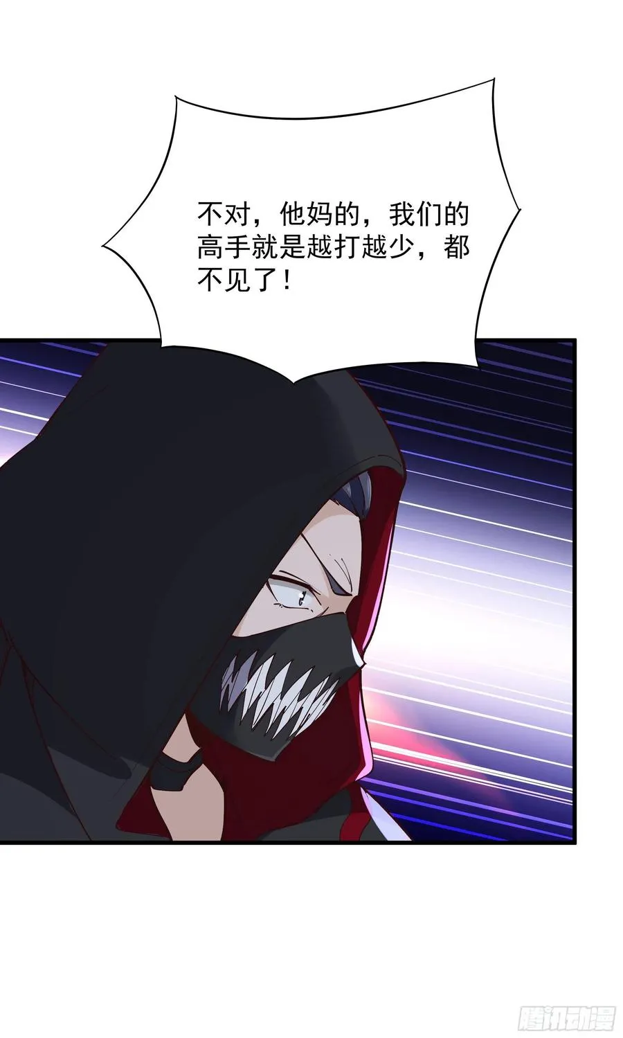 第221话 弄晕抓走 第32页