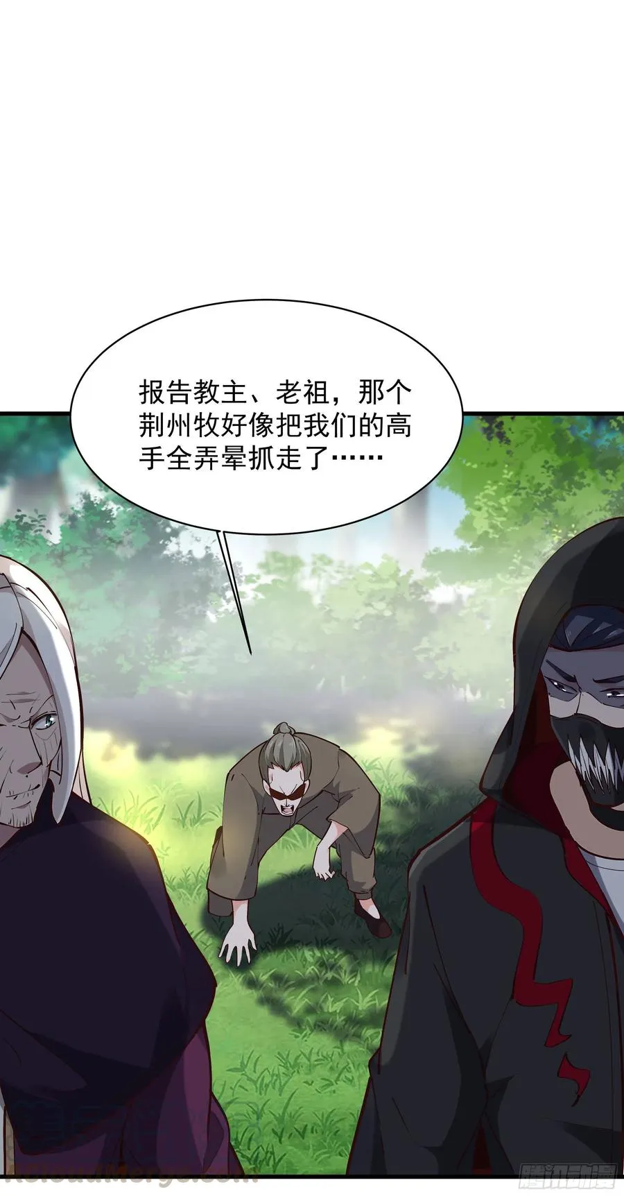 第221话 弄晕抓走 第33页