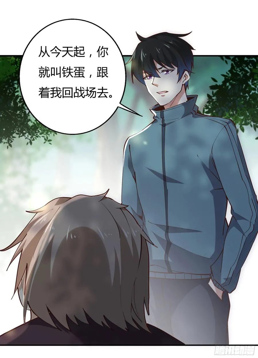 第223话 五毒圣兽 第17页