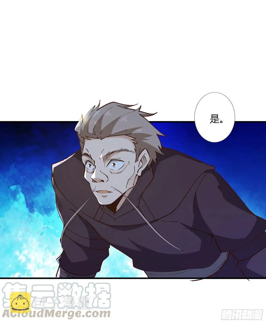 第223话 五毒圣兽 第22页