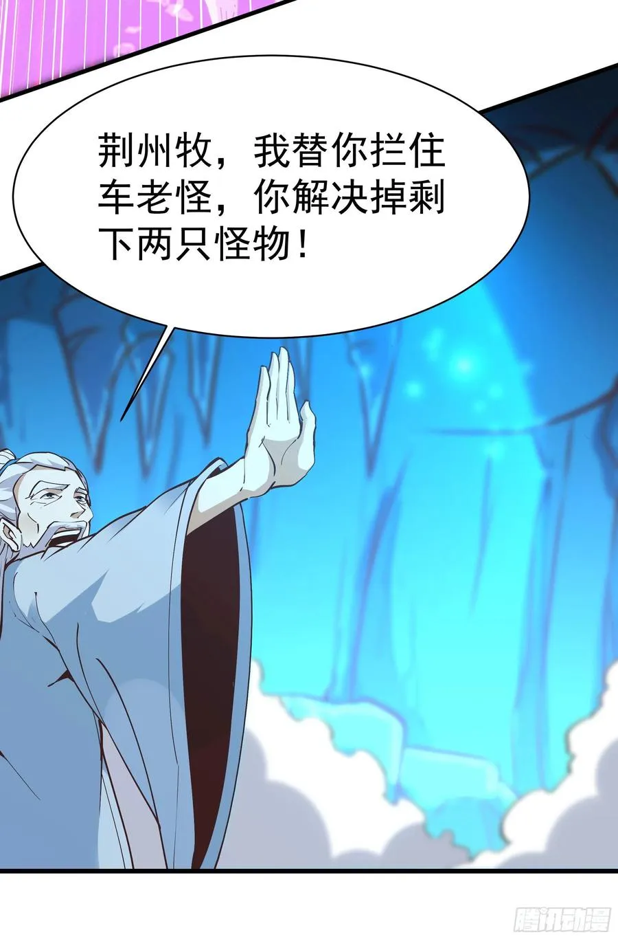 第224话 玄宫出世 第21页