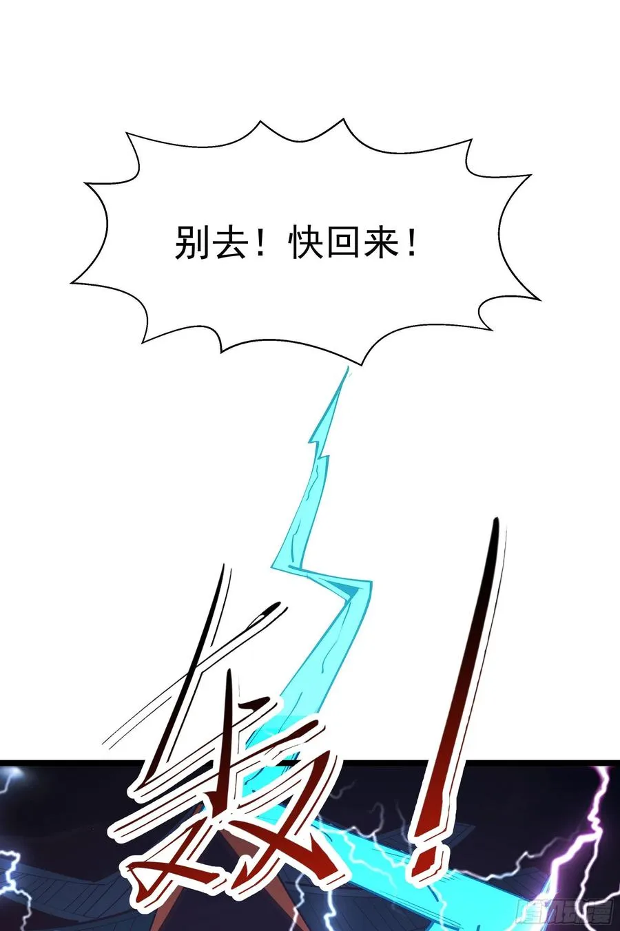 第224话 玄宫出世 第41页