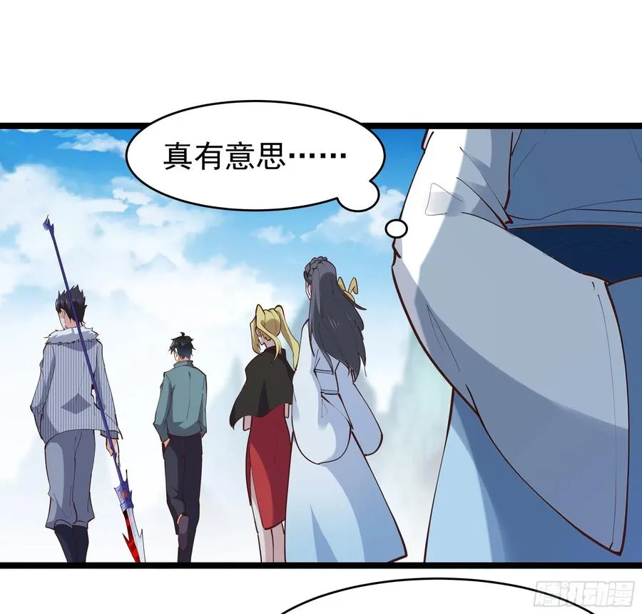 第230话 得武神剑 第30页