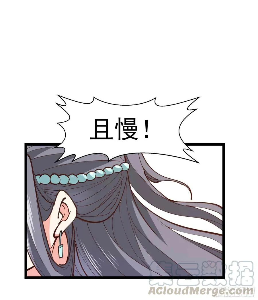 第235话 全部击溃 第3页