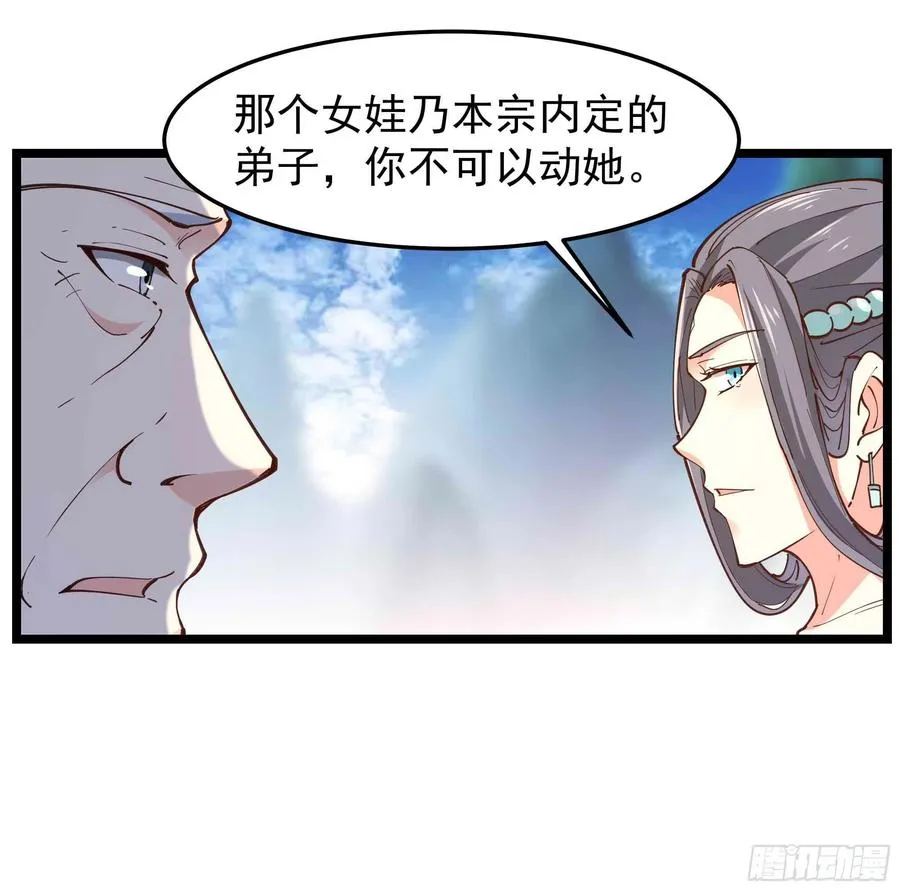 第235话 全部击溃 第4页