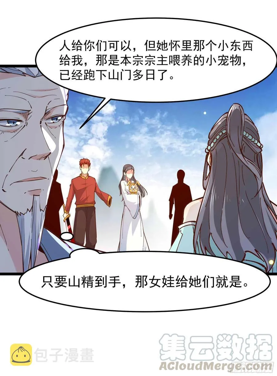第235话 全部击溃 第7页