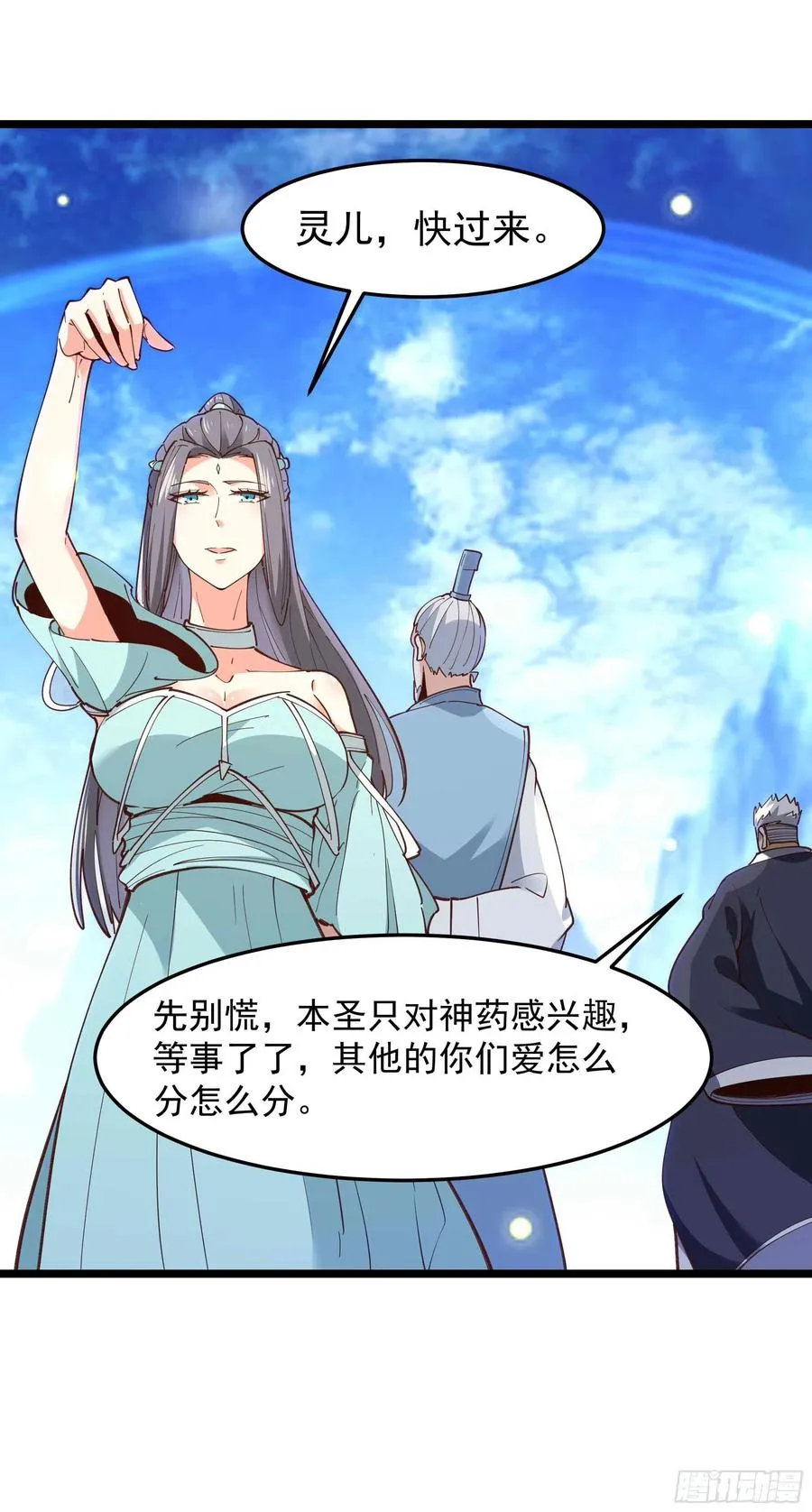 第235话 全部击溃 第8页