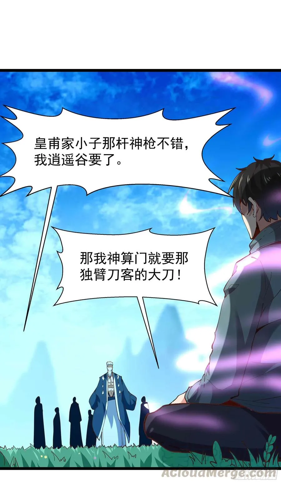 第235话 全部击溃 第9页