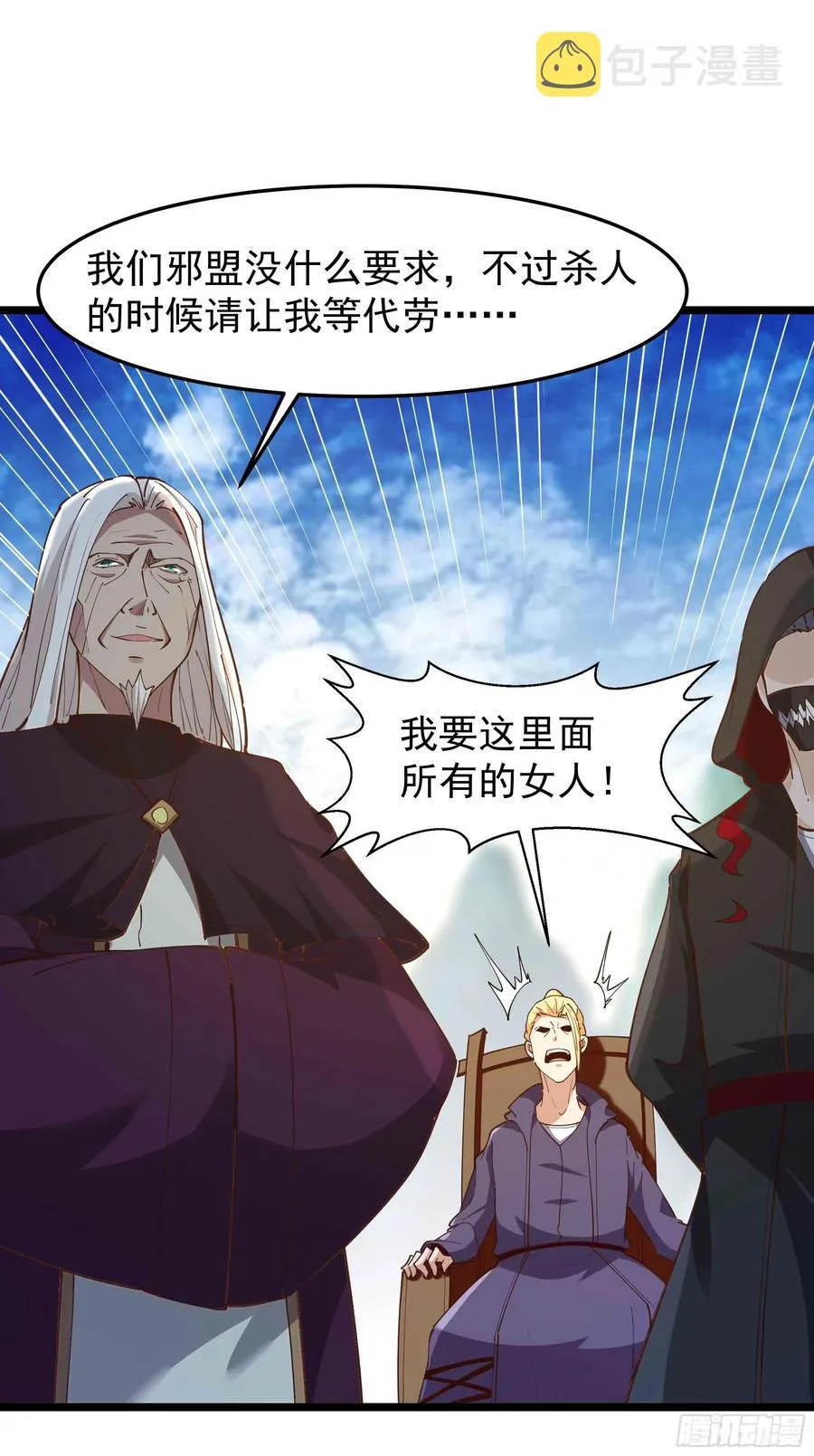 第235话 全部击溃 第10页