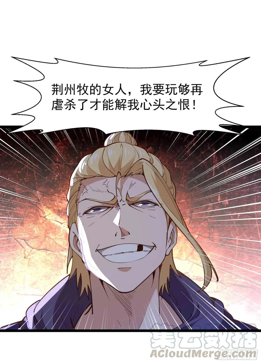 第235话 全部击溃 第11页