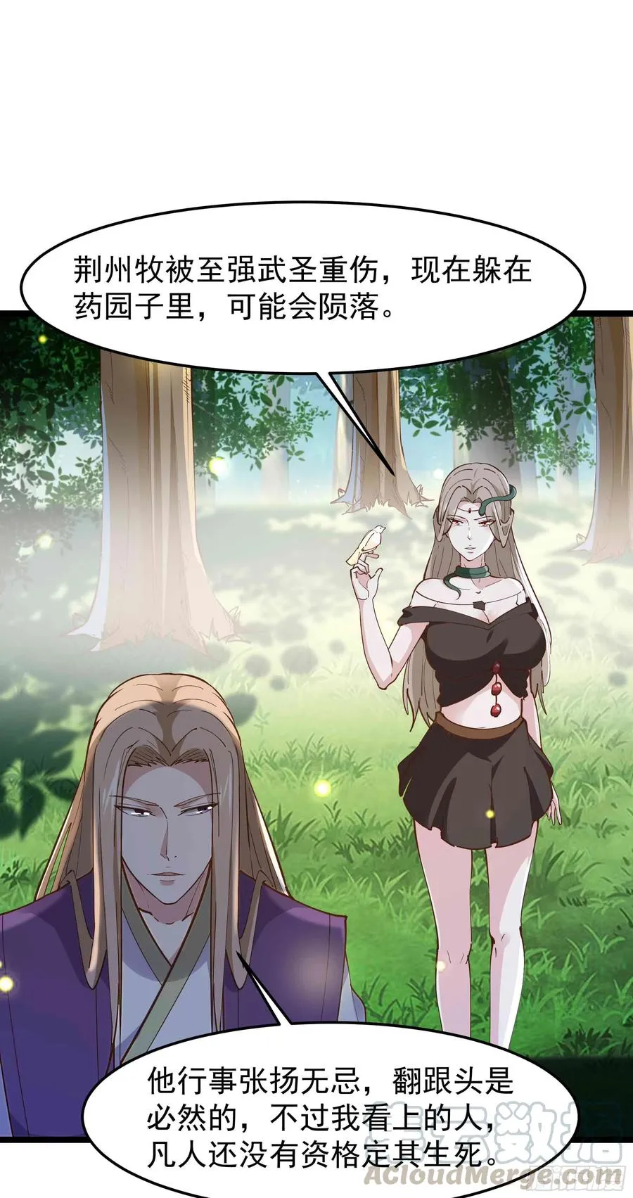 第235话 全部击溃 第15页