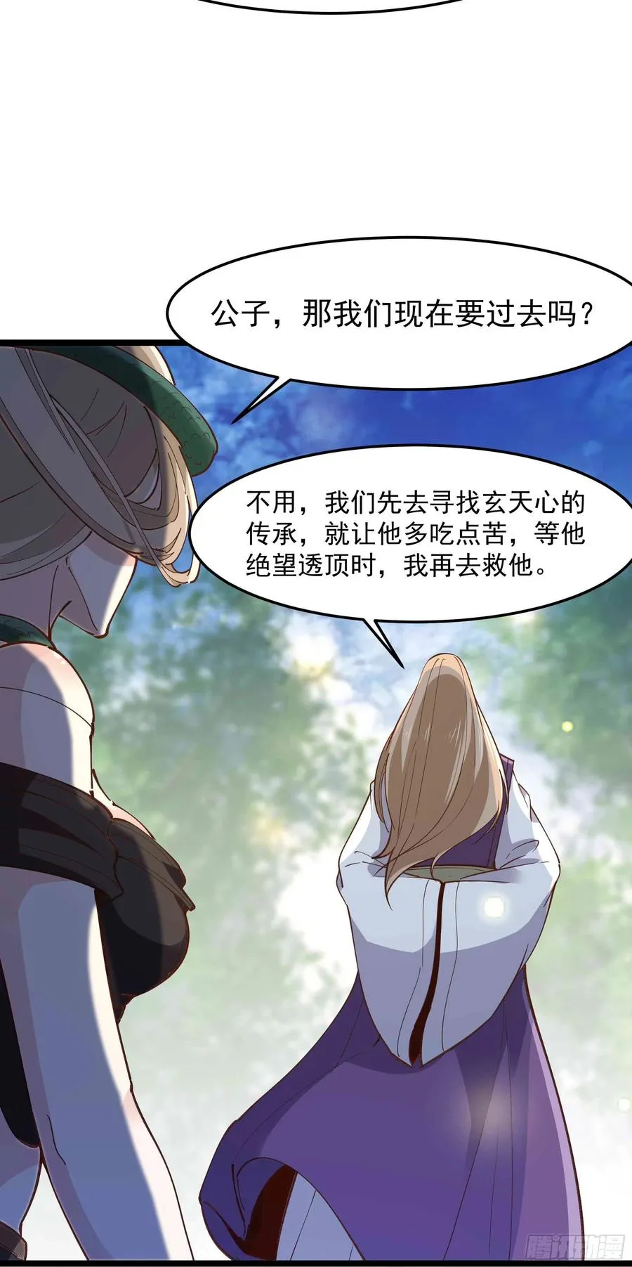 第235话 全部击溃 第16页