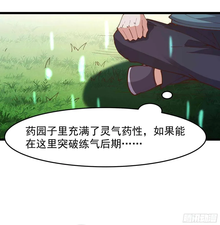 第235话 全部击溃 第18页
