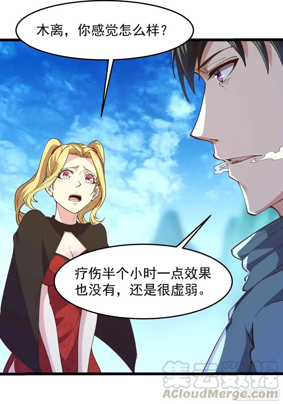 第235话 全部击溃 第19页