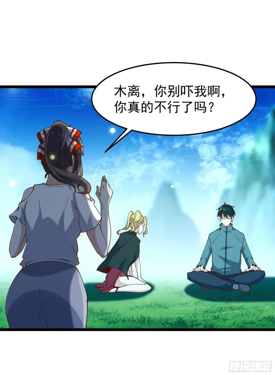 第235话 全部击溃 第20页