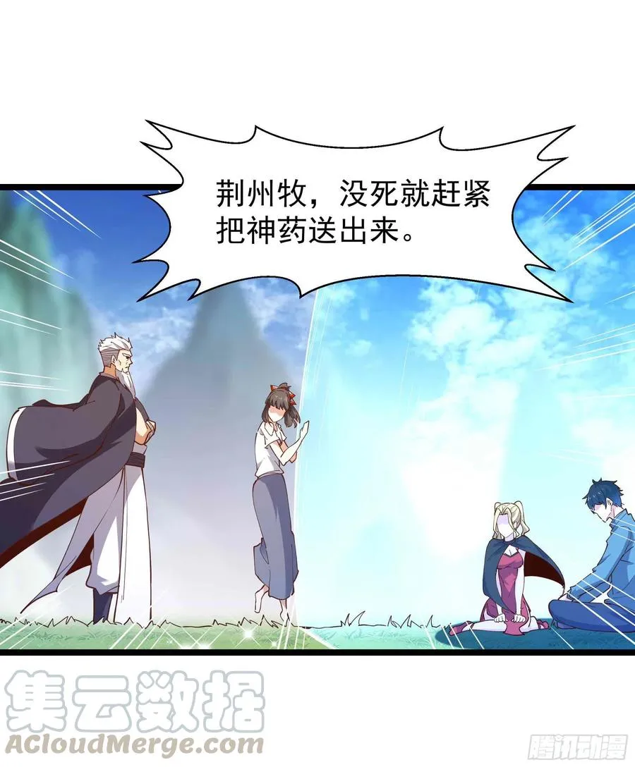 第235话 全部击溃 第23页
