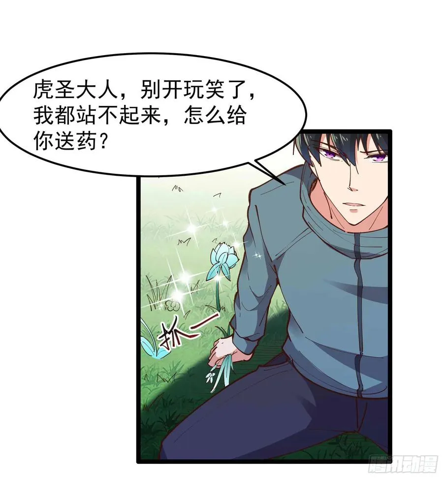 第235话 全部击溃 第24页
