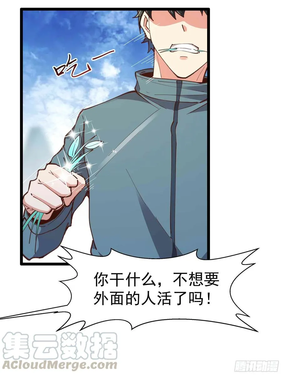 第235话 全部击溃 第25页