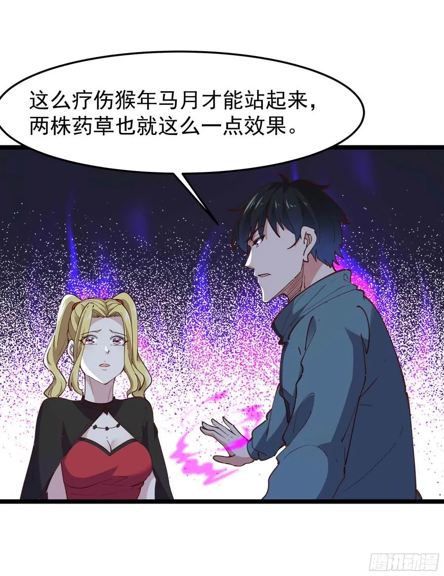 第235话 全部击溃 第26页