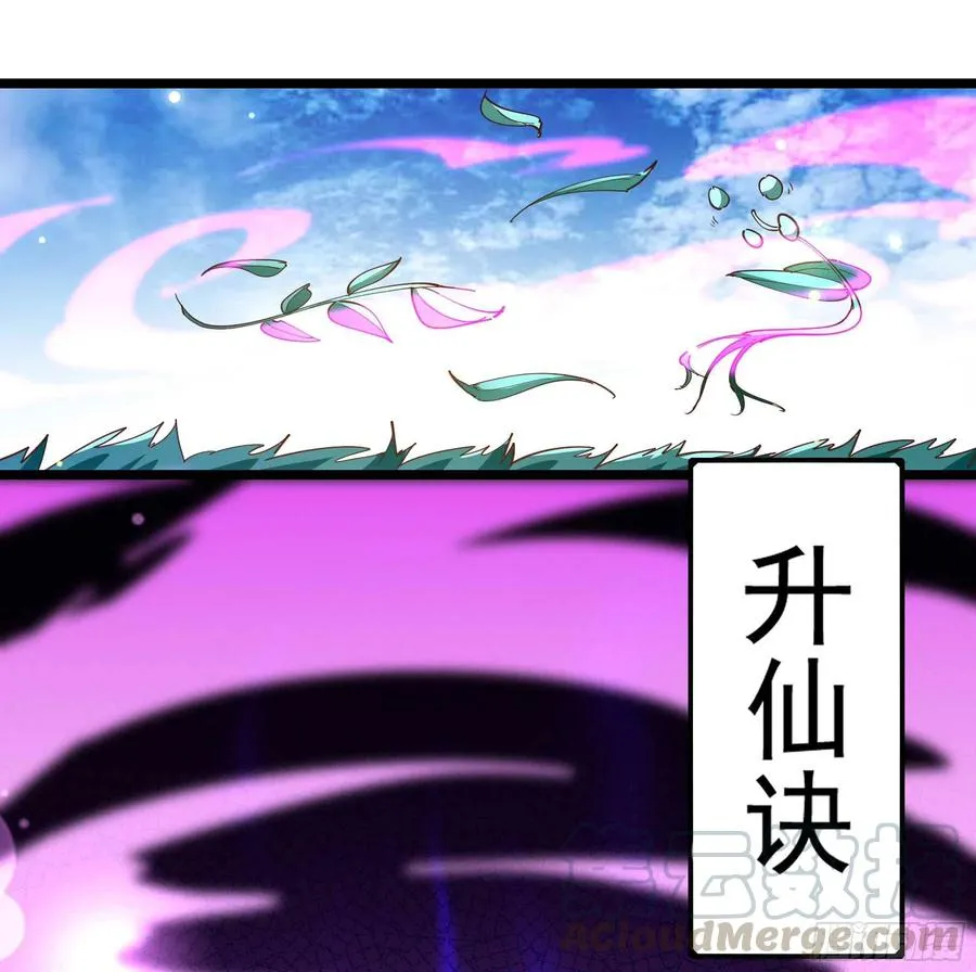 第235话 全部击溃 第27页