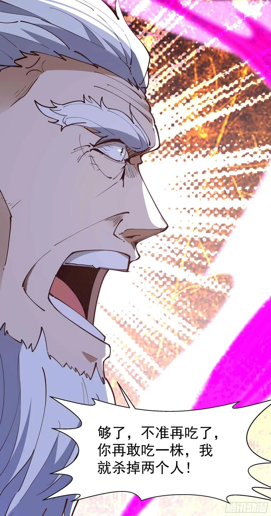 第235话 全部击溃 第30页