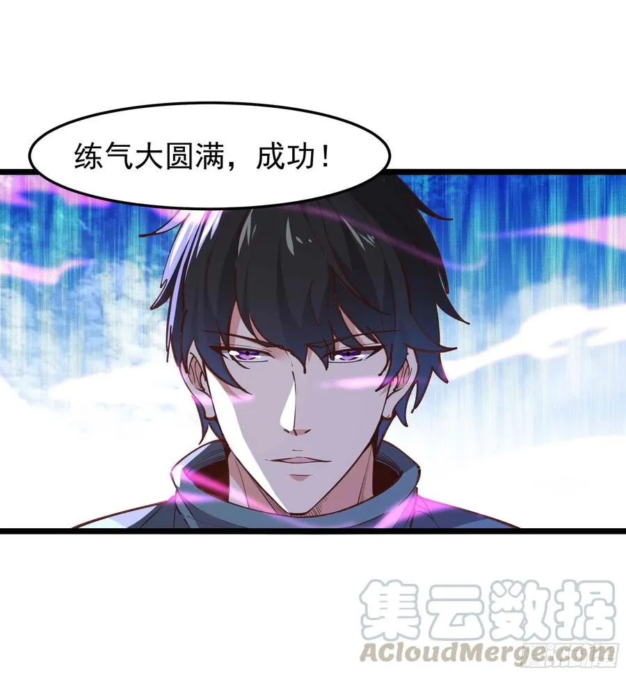 第235话 全部击溃 第33页