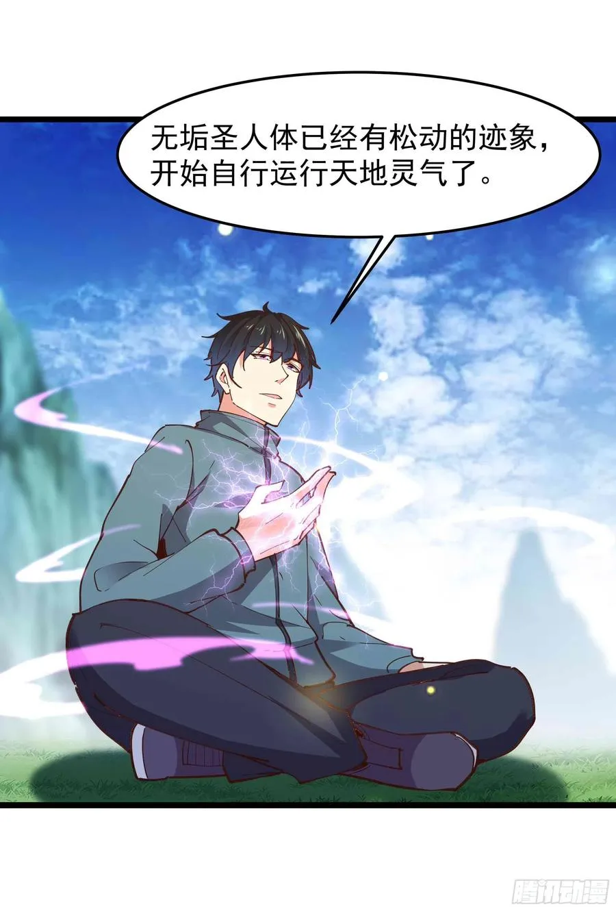 第235话 全部击溃 第34页