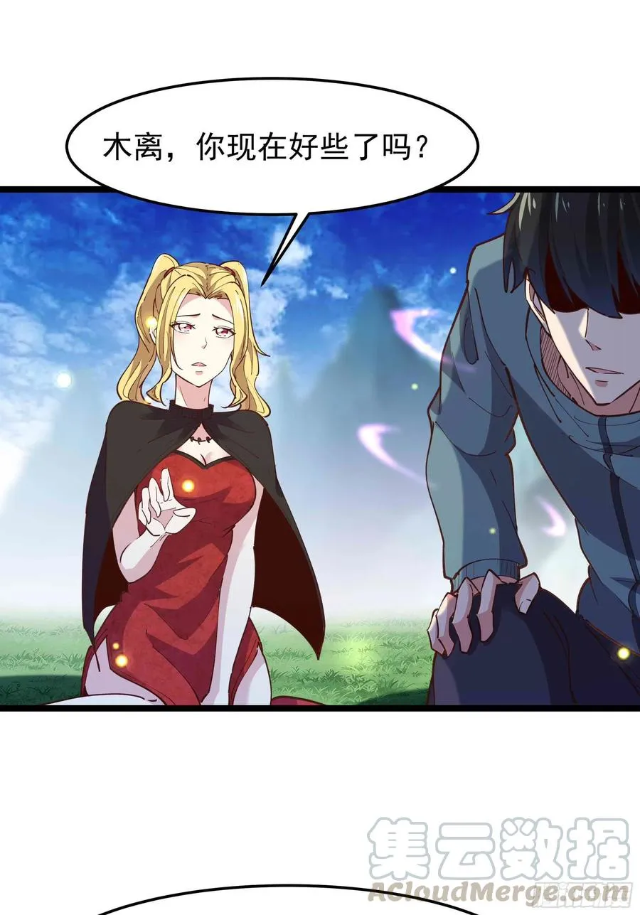 第235话 全部击溃 第35页