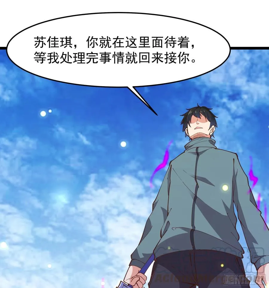第235话 全部击溃 第37页