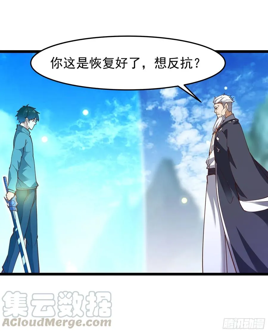 第235话 全部击溃 第39页