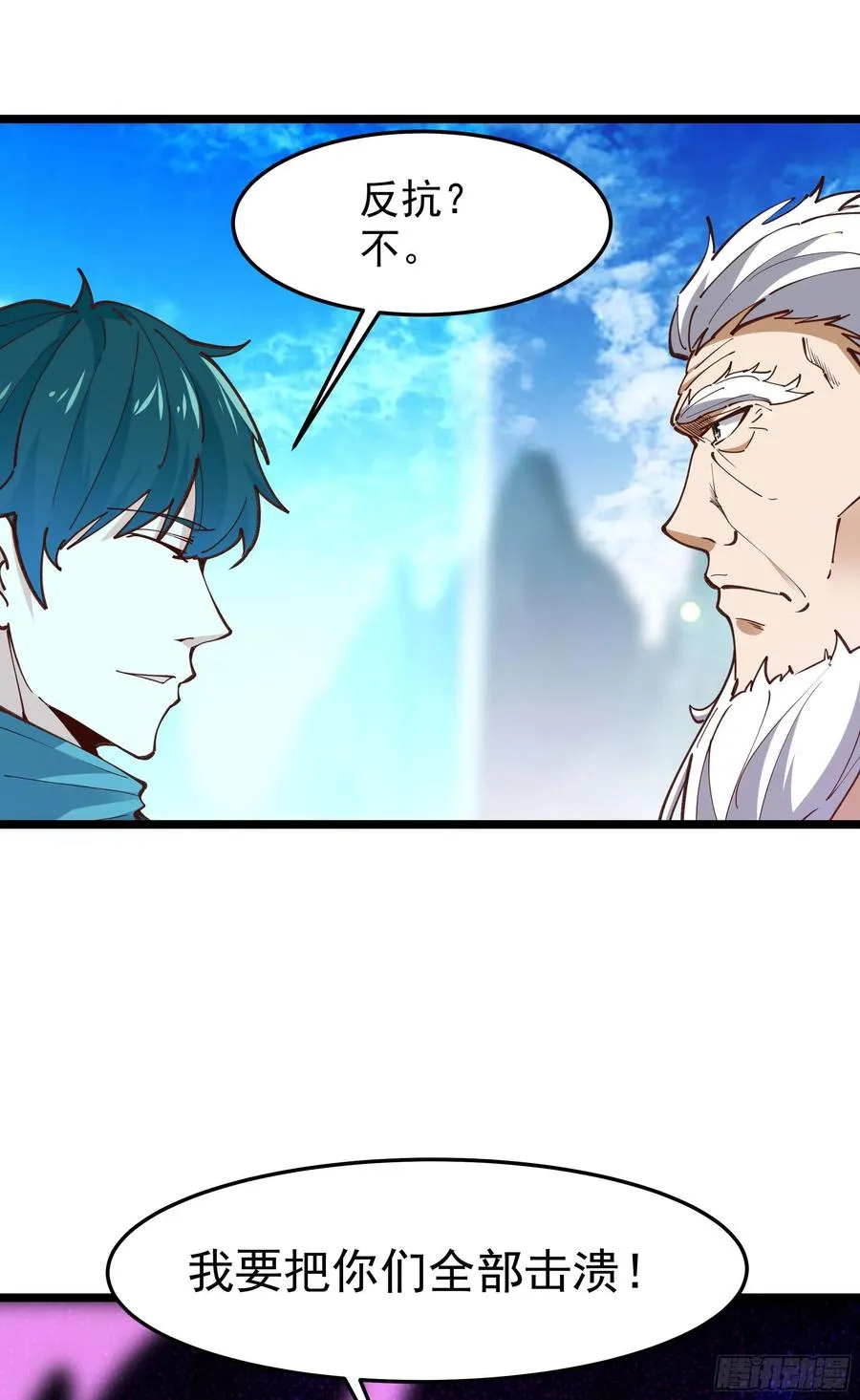 第235话 全部击溃 第40页