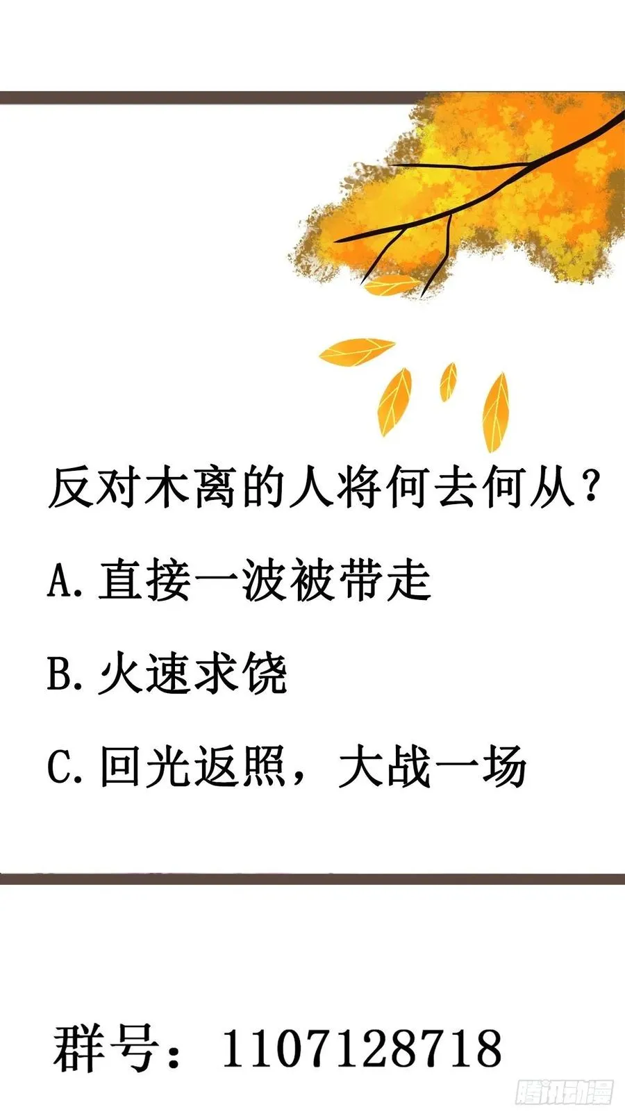 第235话 全部击溃 第42页
