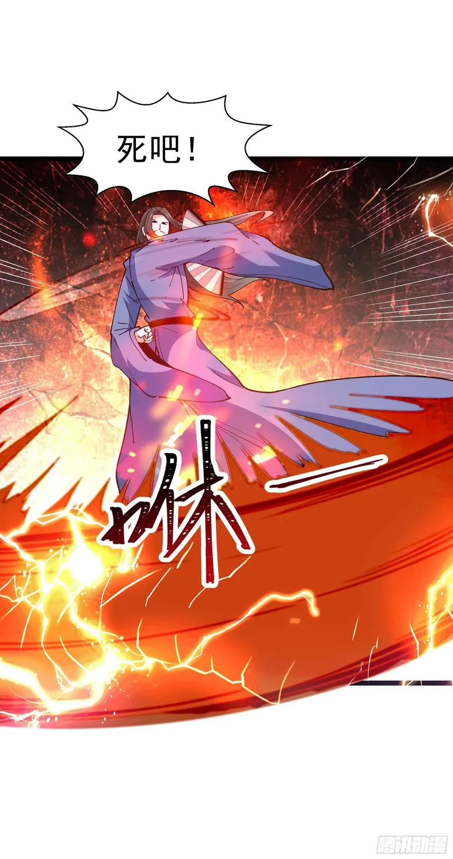 第236话 人剑合一 第14页