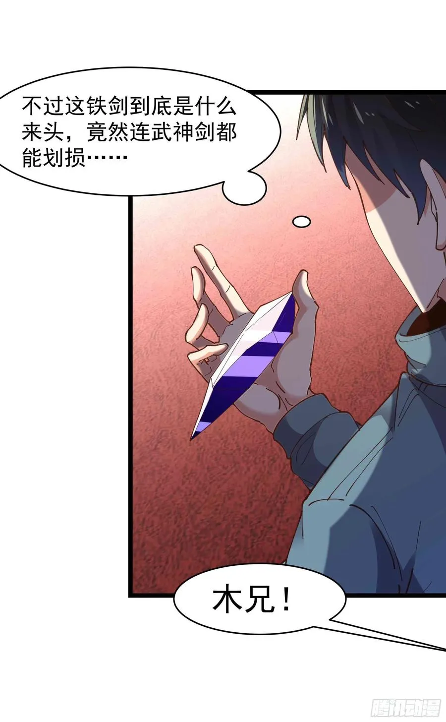 第238话 剑气外泄 第26页