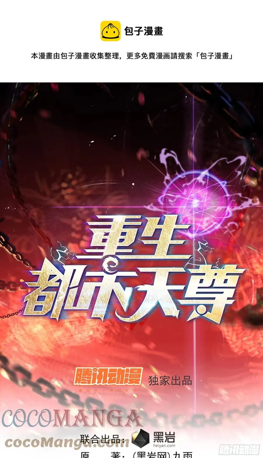 第242话 看不上眼 第1页