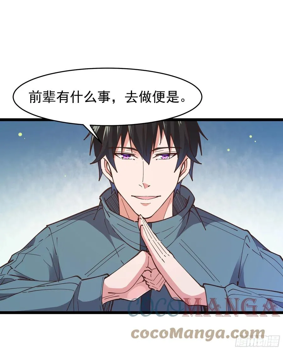 第242话 看不上眼 第3页
